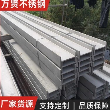 各種不銹鋼型材